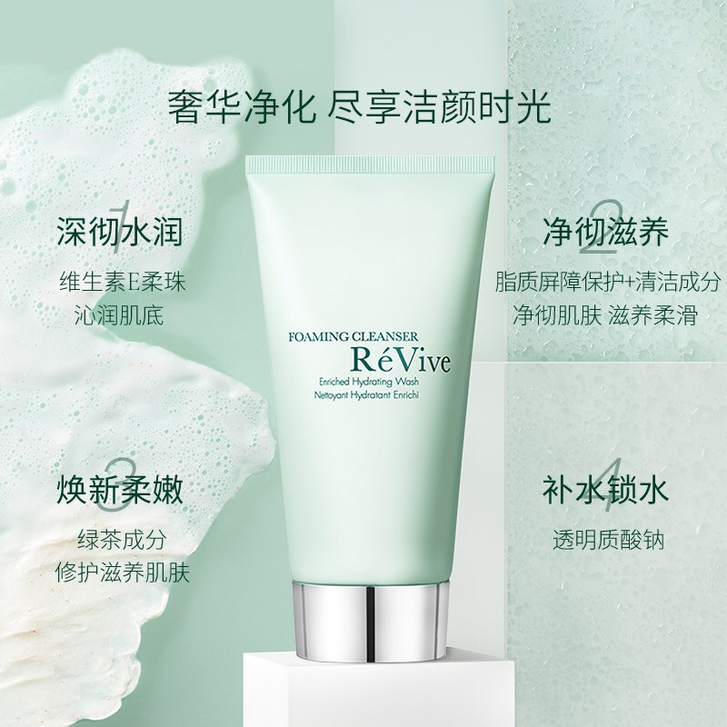 甜元家利维肤青瓜洁面膏125ml泡沫丰富清爽卸妆二合一revive 甜元高端护肤 淘优券