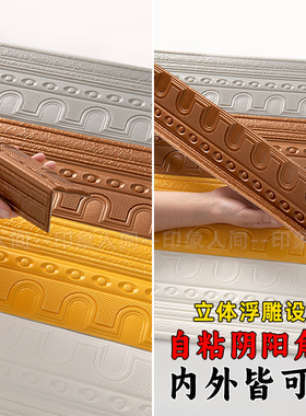 天花板顶角线阴阳角线自粘