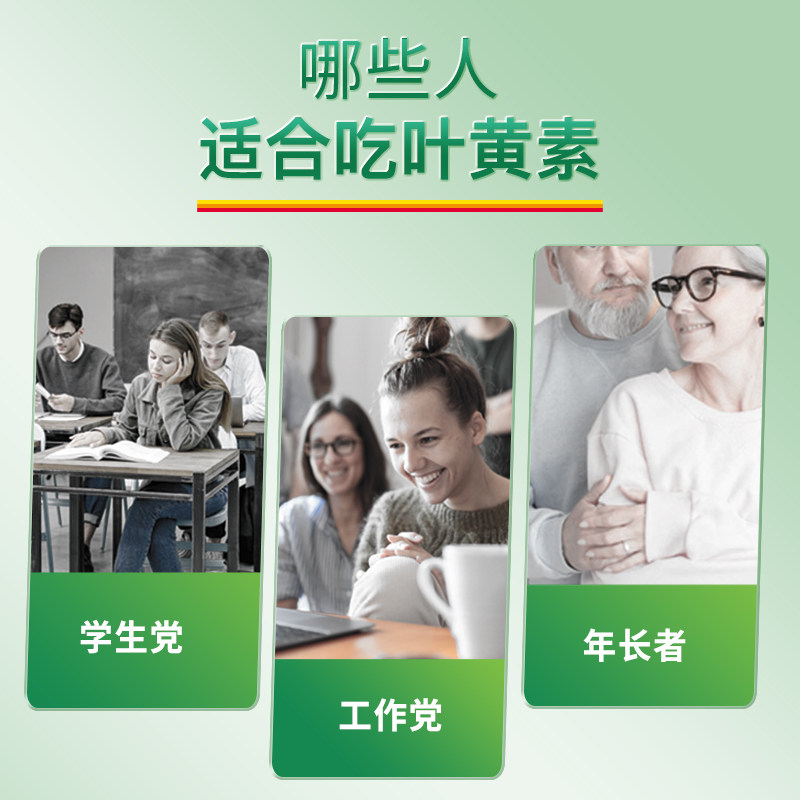 Jamieson健美生叶黄素护眼片胶囊青少年成人护眼缓解眼疲劳保健品