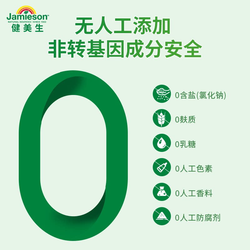 Jamieson健美生甘氨酸镁螯合镁胶囊补充剂睡眠高含量镁补充剂进口