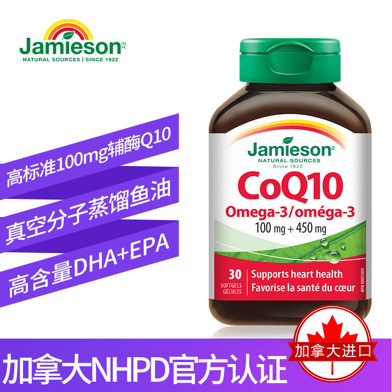 jamieson健美生辅酶q10+*软胶囊 Jamieson健美生海外辅酶Q10