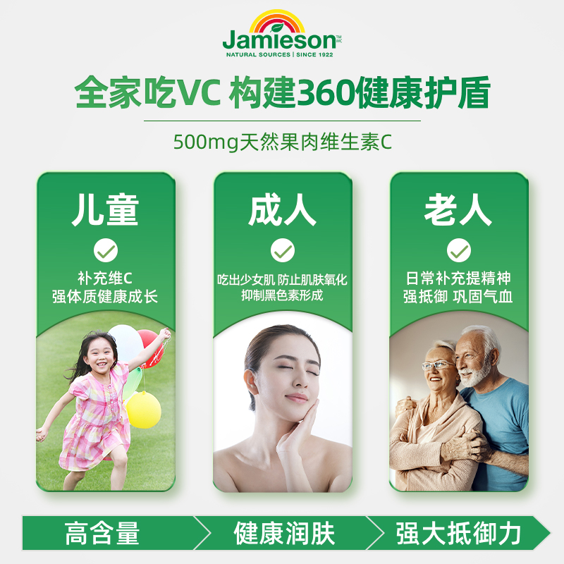 【澳新溯源】jamieson健美生维生素c咀嚼片维c儿童成人vc片含片c - 图2