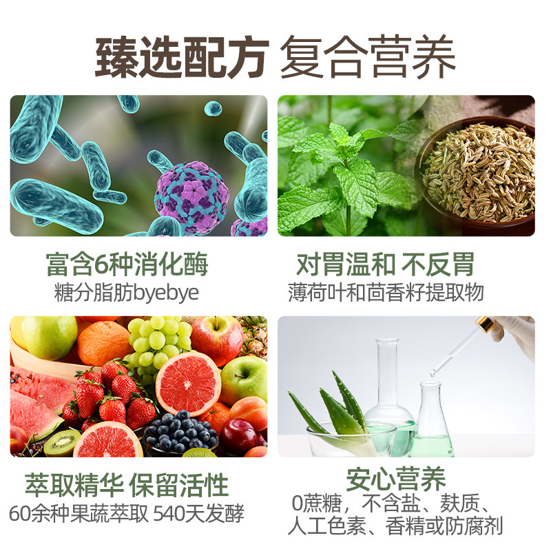 jamieson健美生加拿大多种复合酵素 Jamieson健美生海外酵素