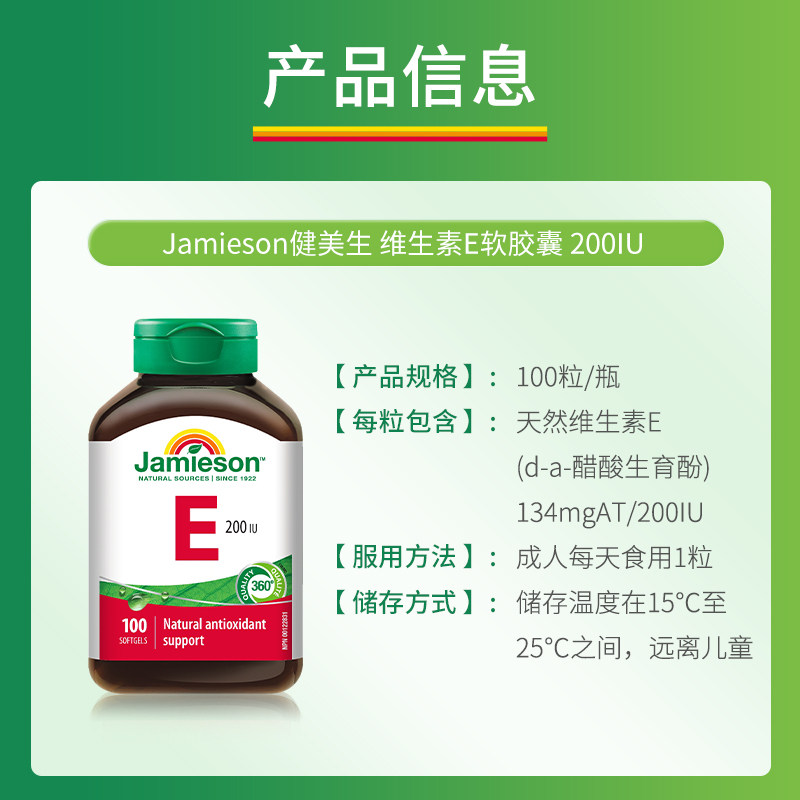 Jamieson健美生维生素C咀嚼片120片+维E100粒美白淡斑年轻态肌肤