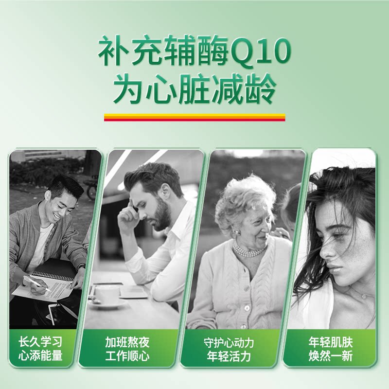 58/瓶！健美生辅酶Q10*60粒*3瓶