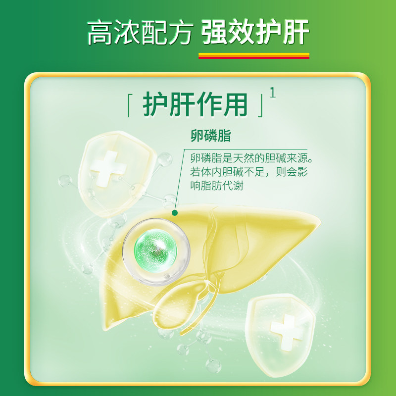 Jamieson健美生进口大豆卵磷脂软胶囊100粒中老年鱼油搭档加拿大