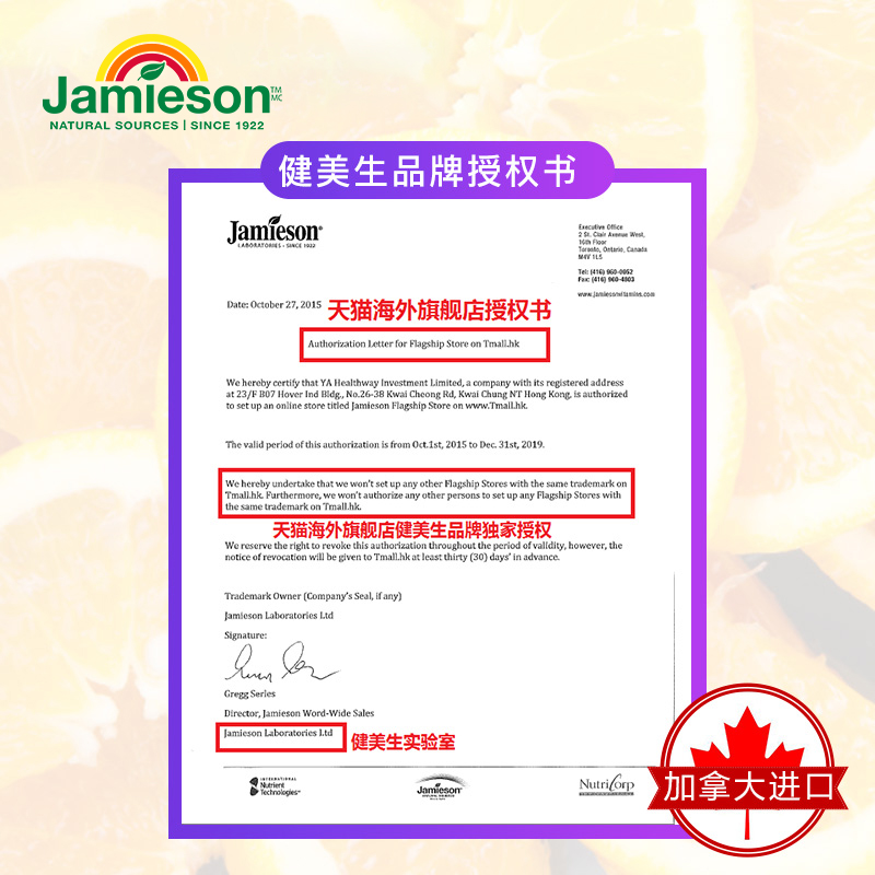 Jamieson健美生深海鳕鱼鱼肝油软胶囊100粒 鱼油补充维生素AD