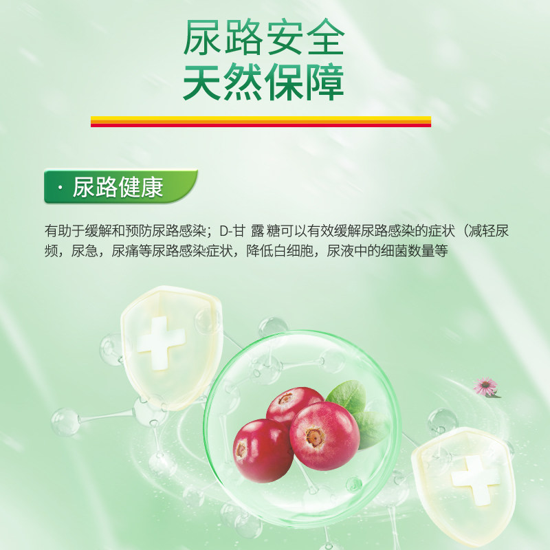 Jamieson健美生加拿大蔓越莓精华胶囊女性健康私处护理500mg*60粒