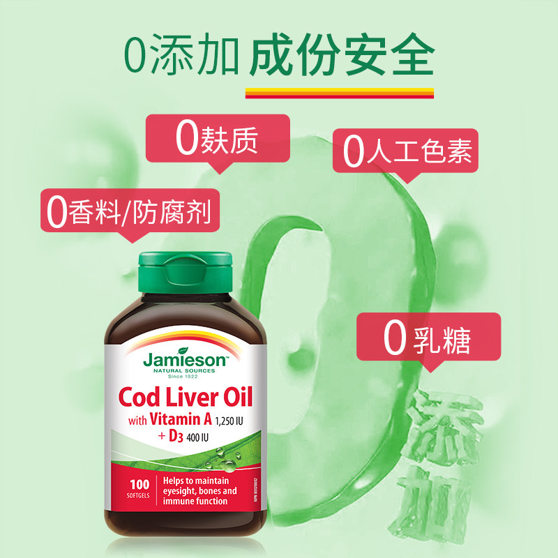 Jamieson健美生深海鳕鱼鱼肝油软胶囊100粒 鱼油补充维生素AD
