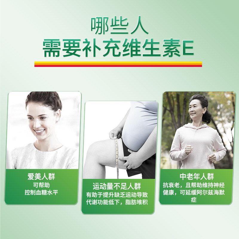 jamieson健美生进口天然维生素e软胶囊400IU120粒 ve胶囊润白嫩肤