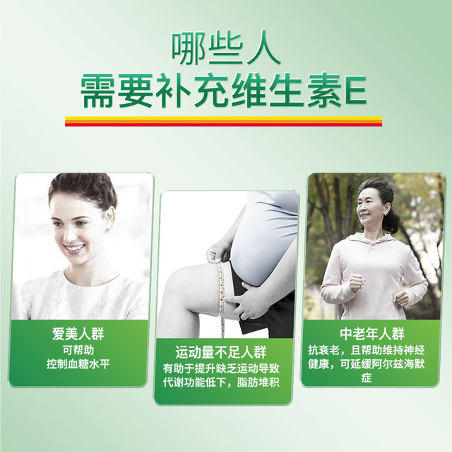 Jiansheng 400iu120 ວິຕາມິນອີ ແຄບຊູນອ່ອນ
