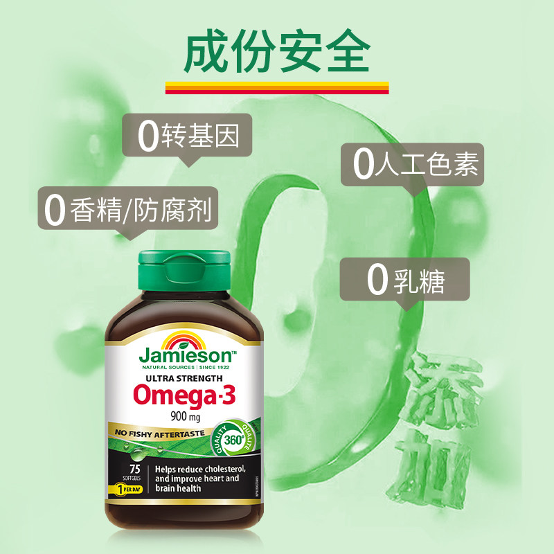 Jamieson健美生加拿大三倍深海鱼油Omega-3软胶囊dha成人欧米伽三,淘宝优惠券,粉丝福利购,淘宝优惠卷