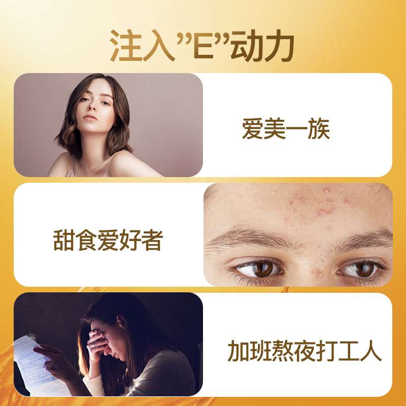 Jamieson健美生天然维生素e软胶囊油ve进口维他命e高含量内服外用