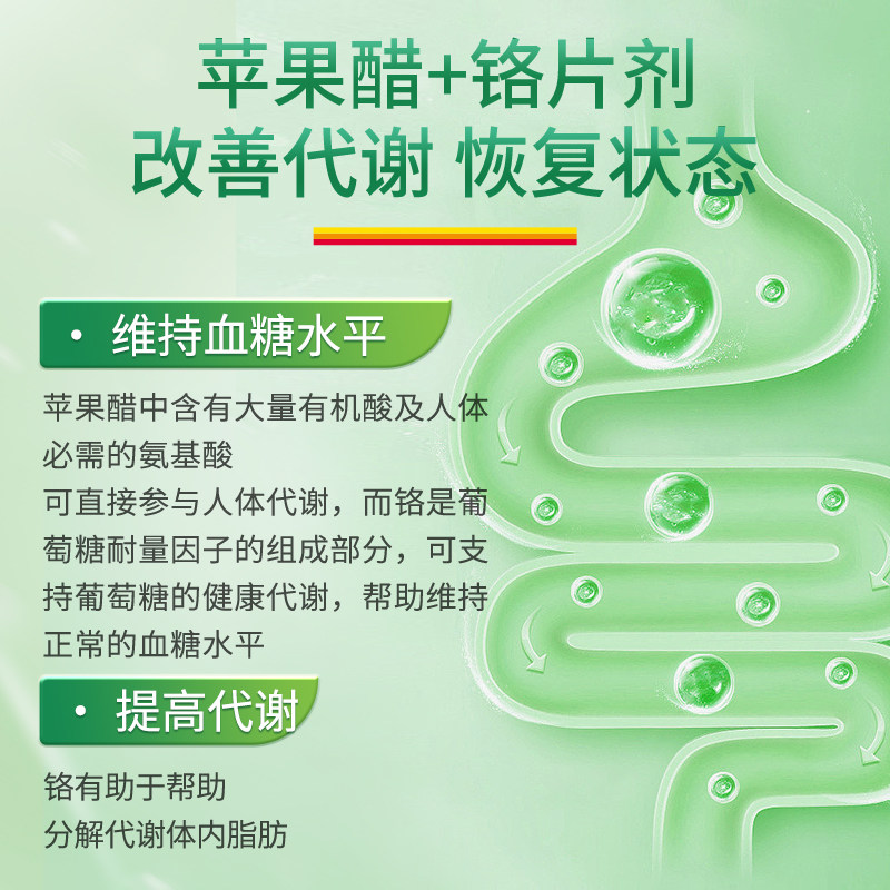 Jamieson健美生官方进口苹果醋+铬片剂1000mg120片助代谢稳血糖,淘宝优惠券,粉丝福利购,淘宝优惠卷