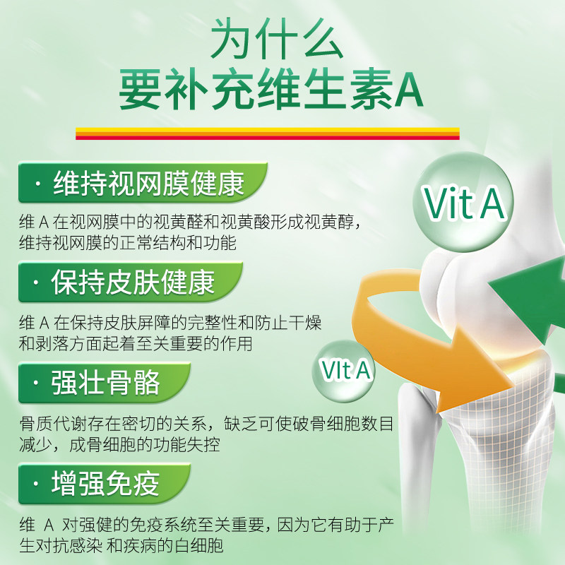 jamieson健美生天然维生素a软胶囊100粒维生素a正品官方旗舰护眼