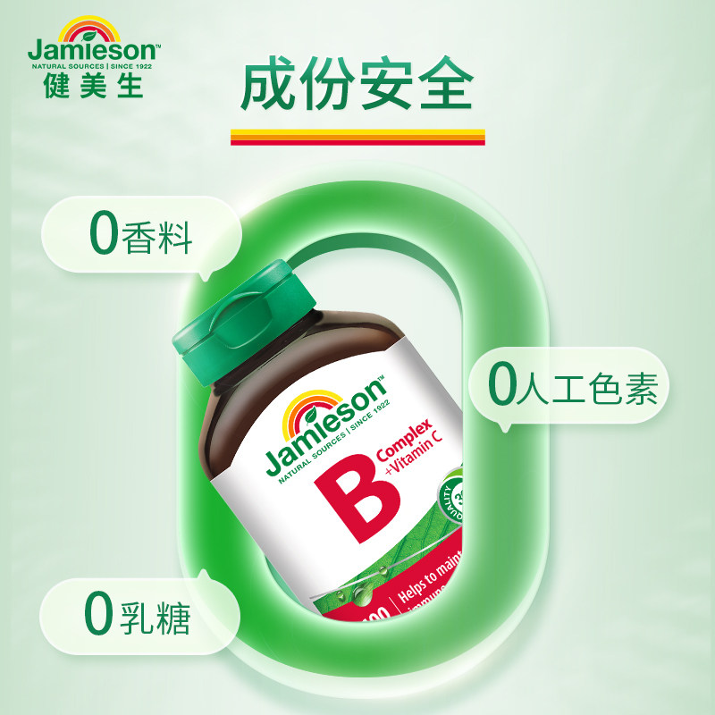jamieson健美生复合维生素b+c维b族b2/b12/b1b3b6b7多种b族bc片vb