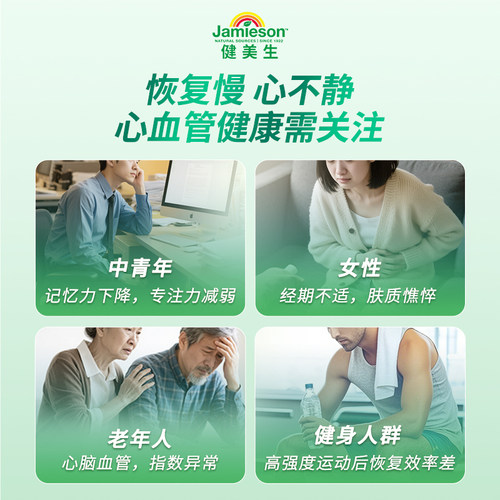 Jamieson健美生南极磷虾油虾青素欧米茄3加强型1000mg磷脂450mg - 图0