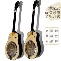 Three Genres Qin Qin Musical Instrument Round Qin Waist-Shaped Three Strings Qin Mang Ring Leather Folk Play to accompaniment ethnic musical instrument accessories violin bag