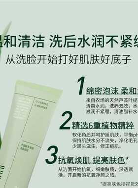 NCCU芦荟鲜萃清颜洁面凝胶深层清洁清爽控油洁面乳补水洗面奶