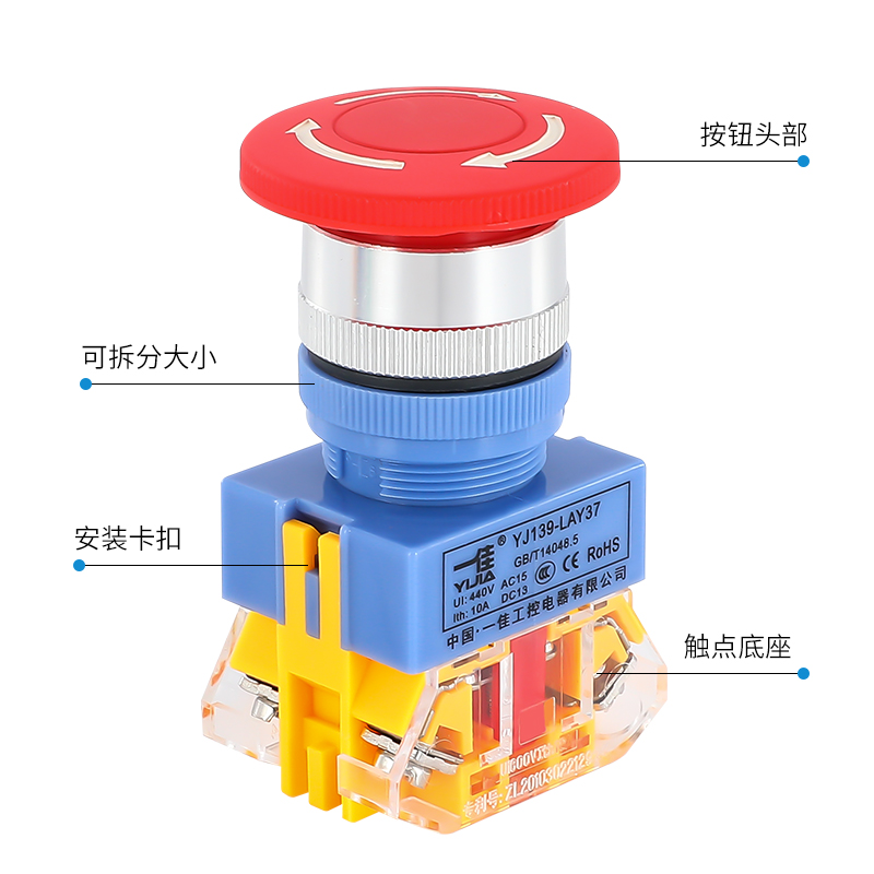 一佳LAY37电源大头急停开关紧急停止开关自锁22mmY090-11ZS 220V