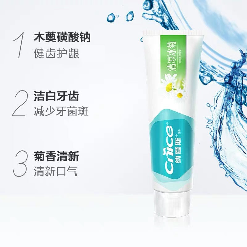 纳爱斯自然盐白牙膏200g大单支促销固齿清爽薄菏口腔清洁牙齿,淘宝优惠券,粉丝福利购,淘宝优惠卷