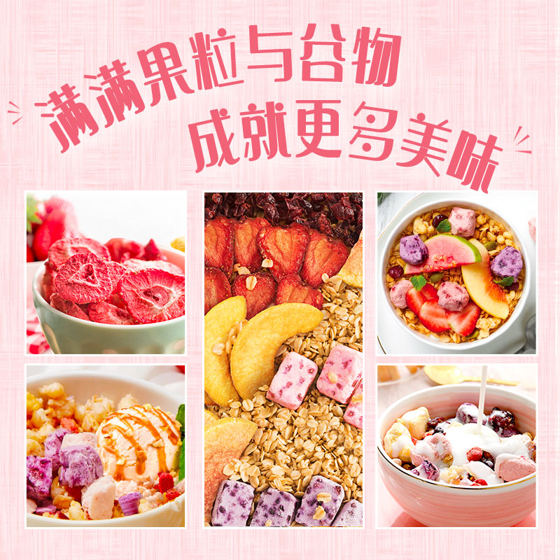 桂格即食燕麦谷物大果粒乳酸菌麦果脆甜品水果坚果麦片305/400g