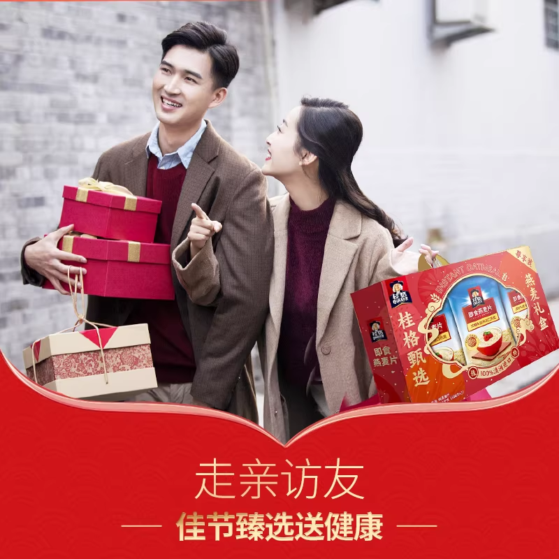 【年货礼盒】桂格甄选礼盒即食燕麦片营养早餐饱腹健康送礼年货