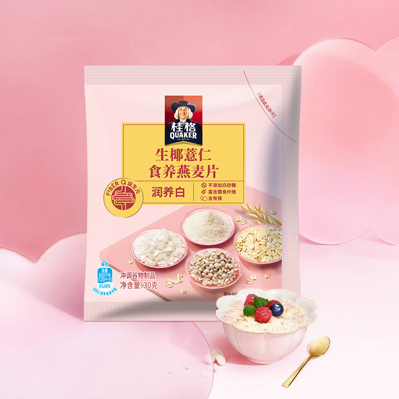 【天猫U先】桂格黑芝麻黑米食养燕麦片30g*5营养早餐囤货健身,淘宝优惠券,粉丝福利购,淘宝优惠卷