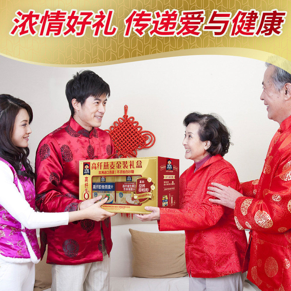 桂格金装礼盒高钙维生素D860g*2罐即食燕麦片营养早餐健康补钙