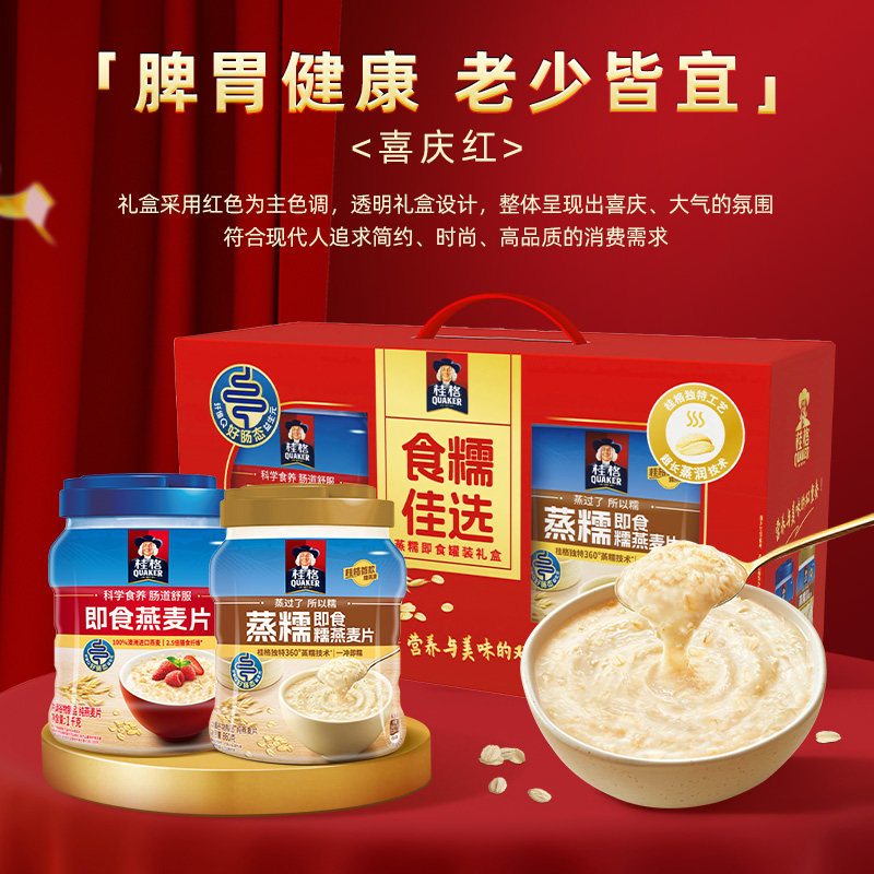 桂格即食燕麦片食糯佳选礼盒罐装蒸糯纯燕麦片速食,淘宝优惠券,粉丝福利购,淘宝优惠卷