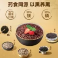 桂格五黑燕麦片袋装独立袋装营养饱腹早餐代餐冲饮谷物速食 图片 2