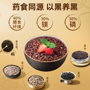 桂格五黑燕麦片袋装独立袋装营养饱腹早餐代餐冲饮谷物速食
