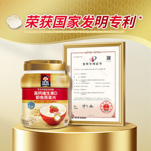 桂格高钙维生素D即食冲饮燕麦片营养代餐饱腹早餐燕麦片谷物健康 - 图1
