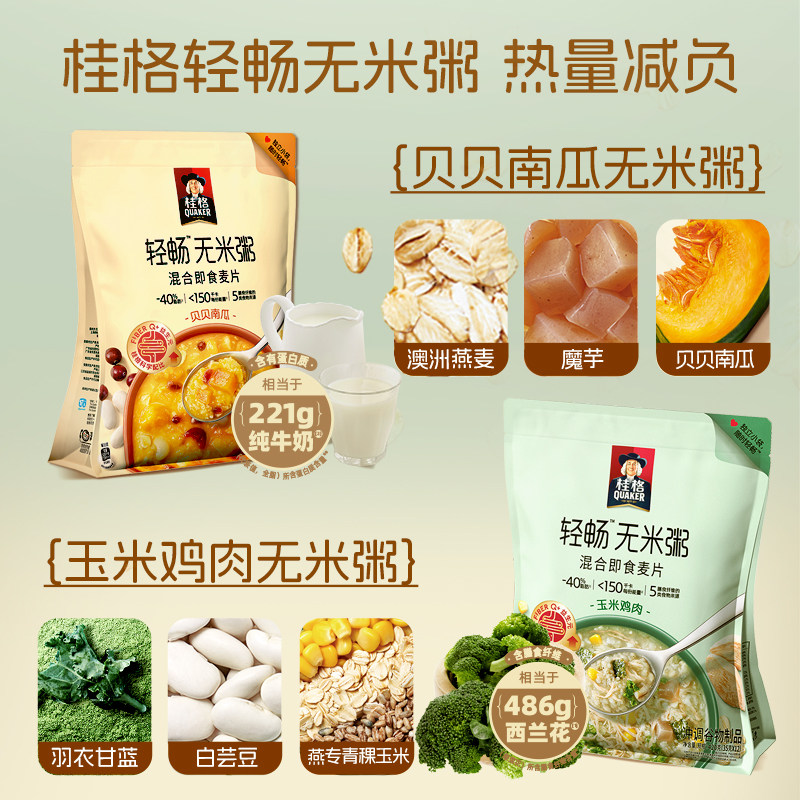 桂格即食无米燕麦粥玉米鸡肉贝贝南瓜冲饮谷物营养代餐早餐速食