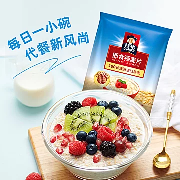 桂格即食冲饮纯燕麦片原味1.2KG[5元优惠券]-寻折猪