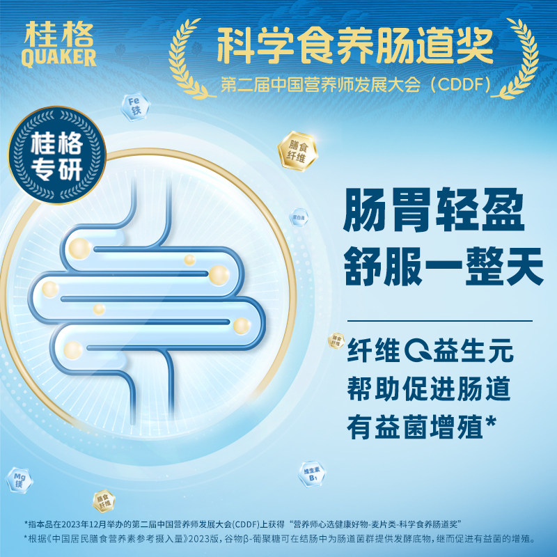 桂格即食纯燕麦片独立包装28包