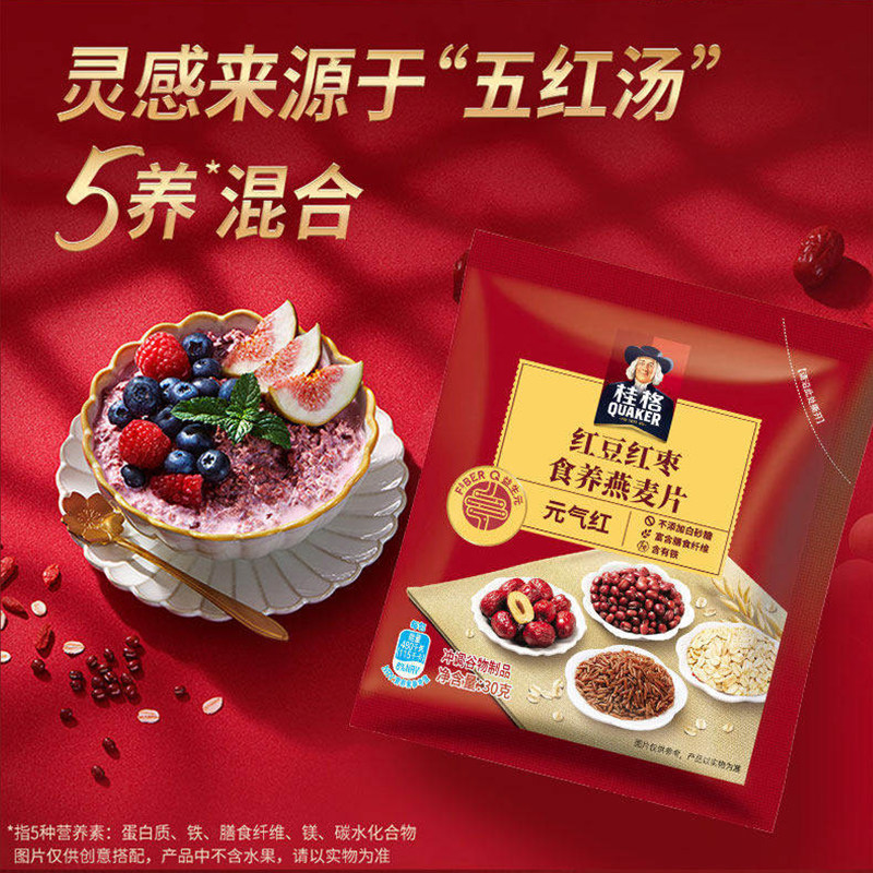 【天猫U先】桂格黑芝麻黑米食养燕麦片30g*5营养早餐囤货健身,淘宝优惠券,粉丝福利购,淘宝优惠卷