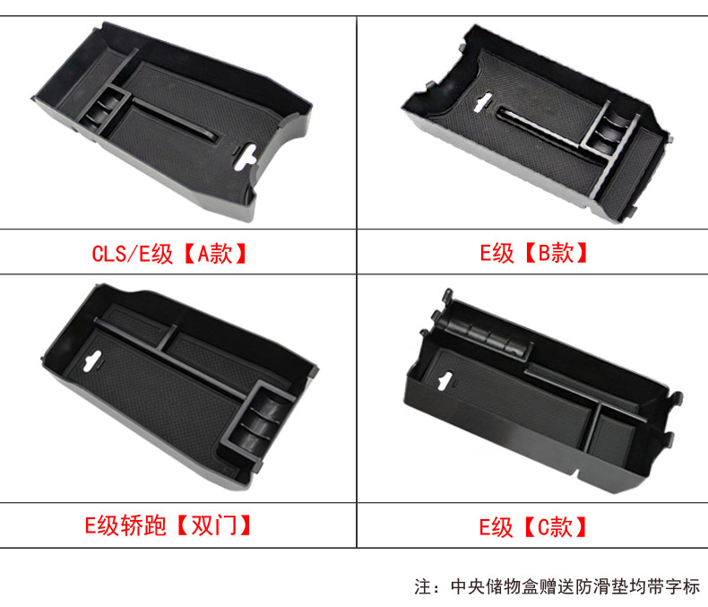 适用于奔驰E级/CLS改装车门把手拉手/中央扶手箱储物置物收纳盒 - 图0