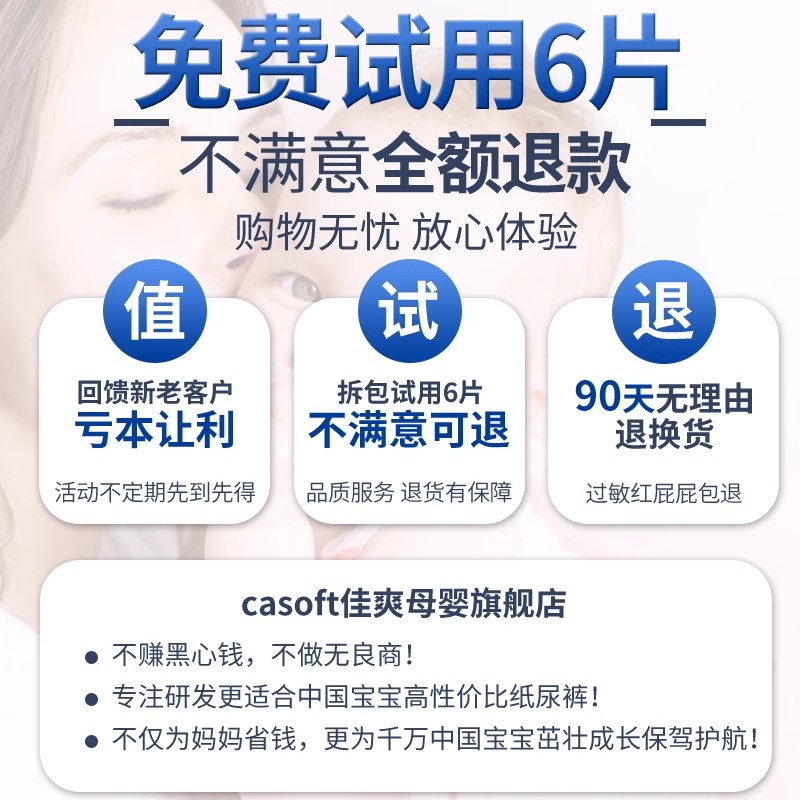 佳爽絲薄拉拉褲超薄透氣L/XL/XXL/XXXL碼男女寶寶專用嬰兒尿不濕_casoft佳爽母嬰旗艦店_嬰童尿褲