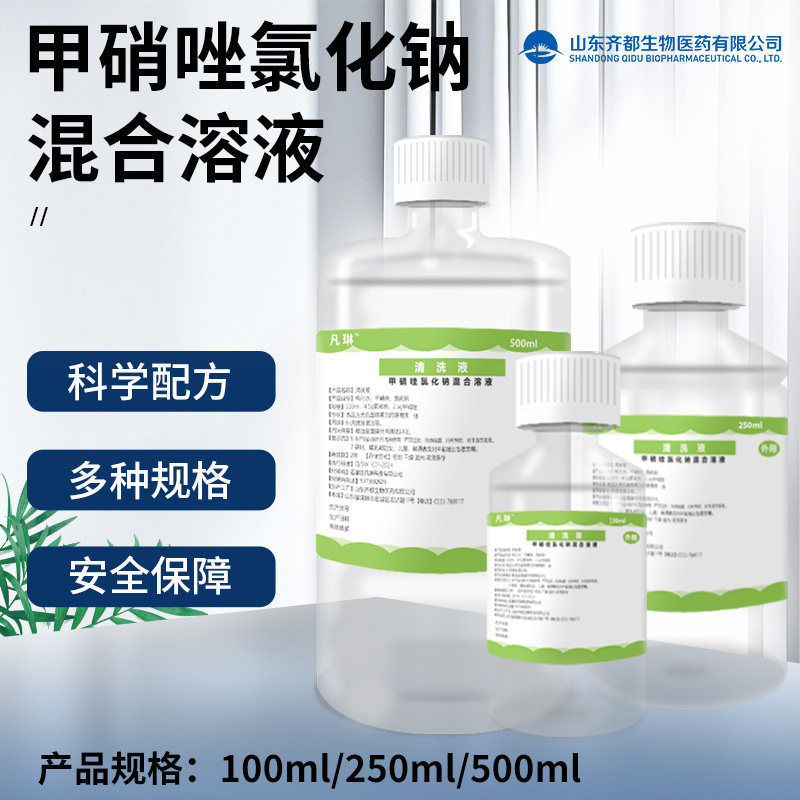 甲硝唑水0.9%氯化钠溶液纹绣纹眉敷脸洗鼻灭滴灵美容清洗耳部清洁,淘宝优惠券,粉丝福利购,淘宝优惠卷