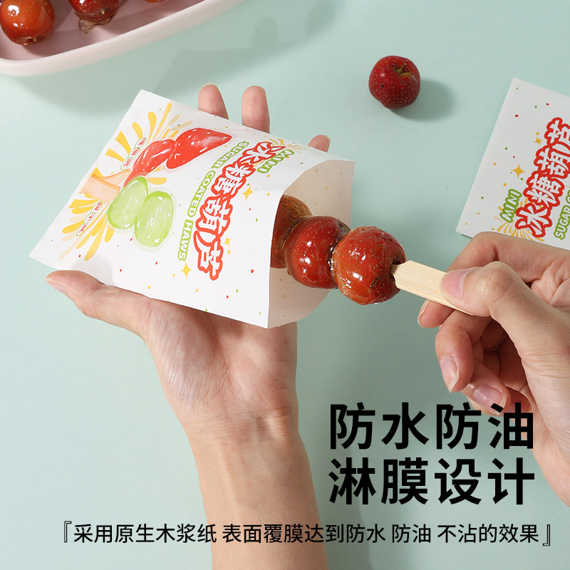 网红冰糖葫芦打包袋迷你小串单串纸袋包装袋淋膜防油牛皮纸袋定制,淘宝优惠券,粉丝福利购,淘宝优惠卷