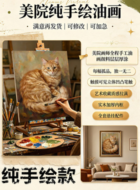 手绘宠物肖像油画来图定制