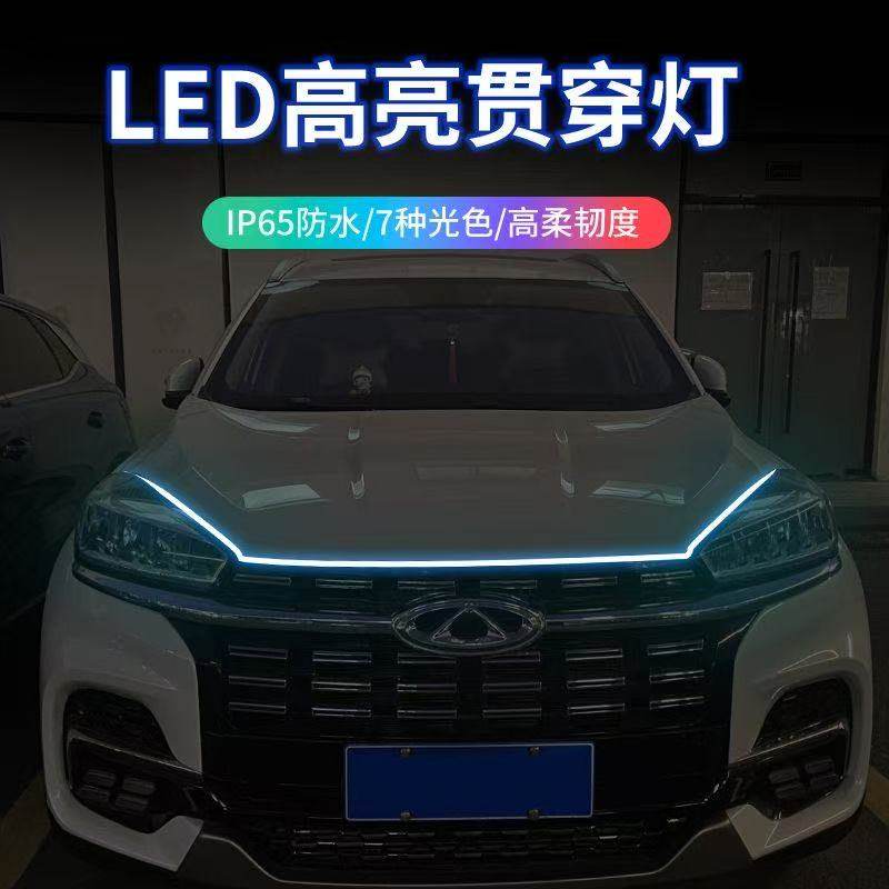贯穿式日行灯led灯条接acc启动扫描七彩跑马灯改装流光跑马装饰中,淘宝优惠券,粉丝福利购,淘宝优惠卷