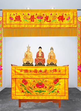 佛堂装饰帘扁金线刺绣可定做