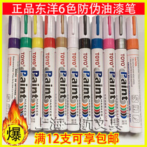  TOYO Dongyang Painting pen SA101 Supplementary Paint Pen Sign to pen white lacquered notes Number of pen tire pens 12