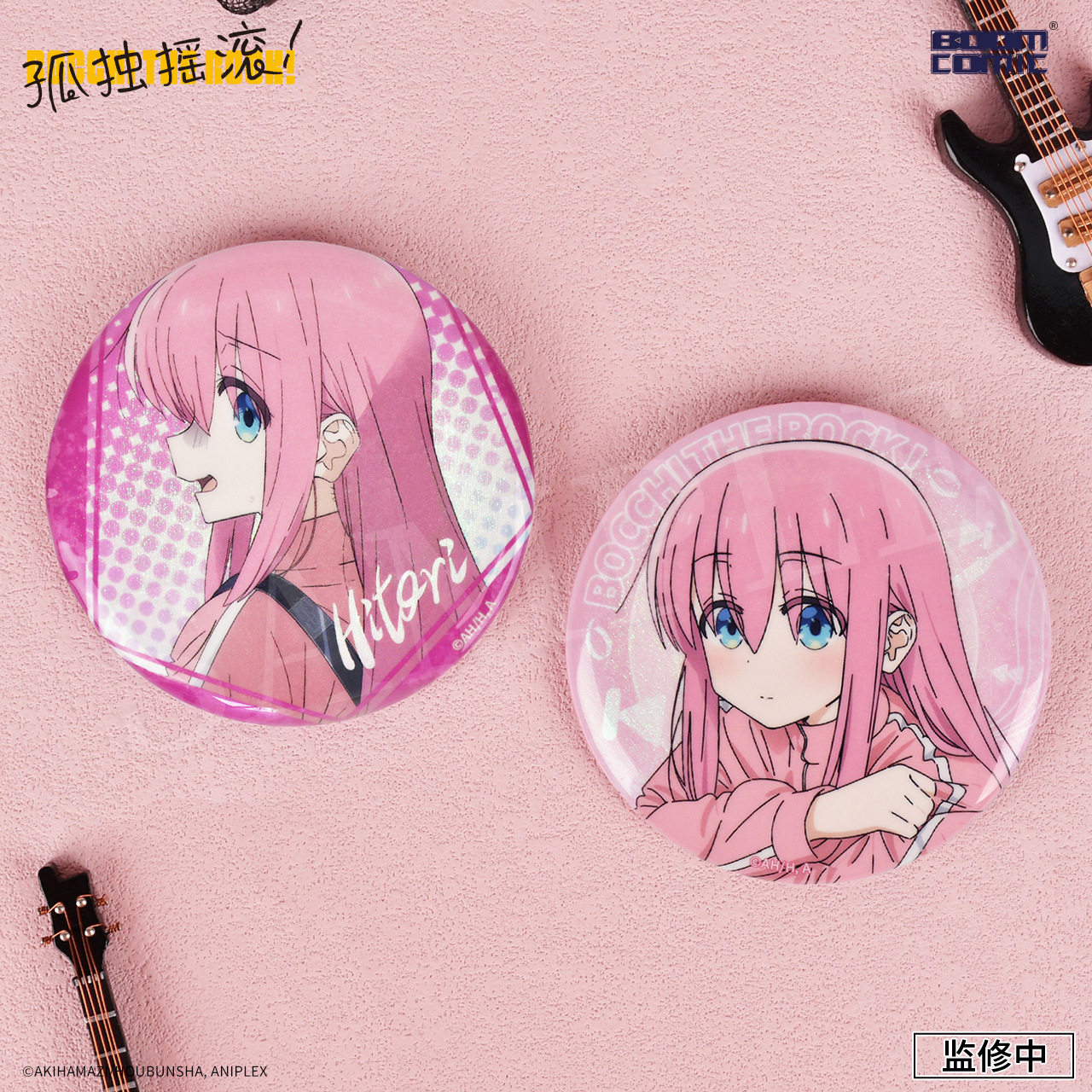 正版官谷孤独摇滚细闪银葱大徽章吧唧后藤独山田凉动漫二次元周边,淘宝优惠券,粉丝福利购,淘宝优惠卷