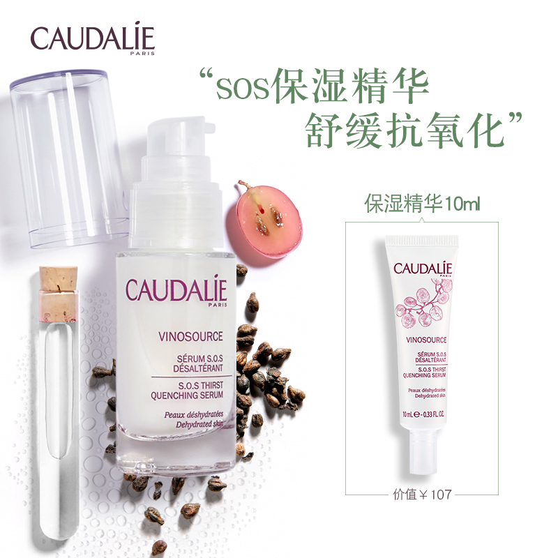 歐緹麗葡萄源舒緩保溼精華液30ml化妝品官方抗氧化官網正品