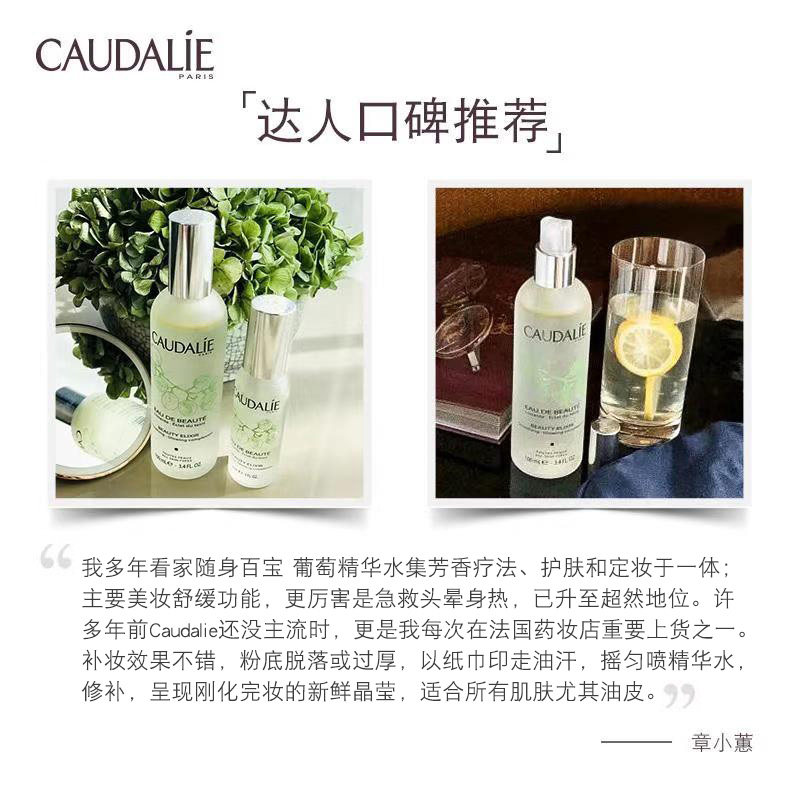 欧缇丽皇后水葡萄精华喷雾爽肤水 欧缇丽化妆水/爽肤水