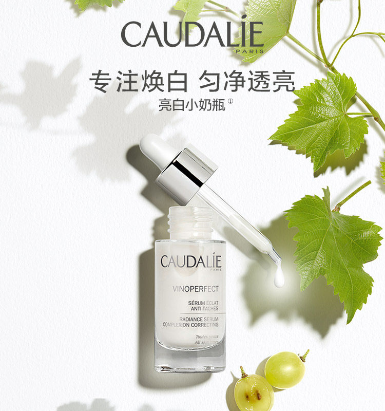 【立即付定金】欧缇丽淡斑50ml精华液 欧缇丽液态精华