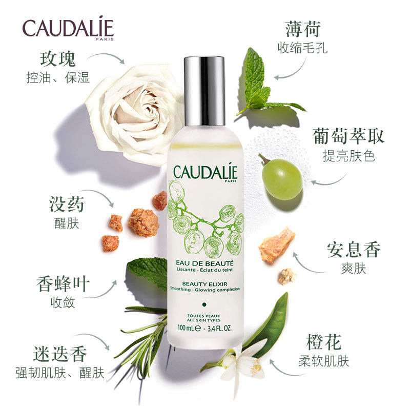 欧缇丽皇后水葡萄精华喷雾爽肤水 欧缇丽化妆水/爽肤水